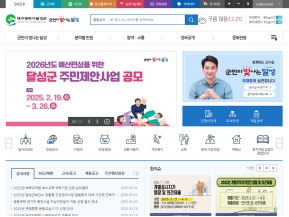 대구광역시 달성군청					 					 인증 화면